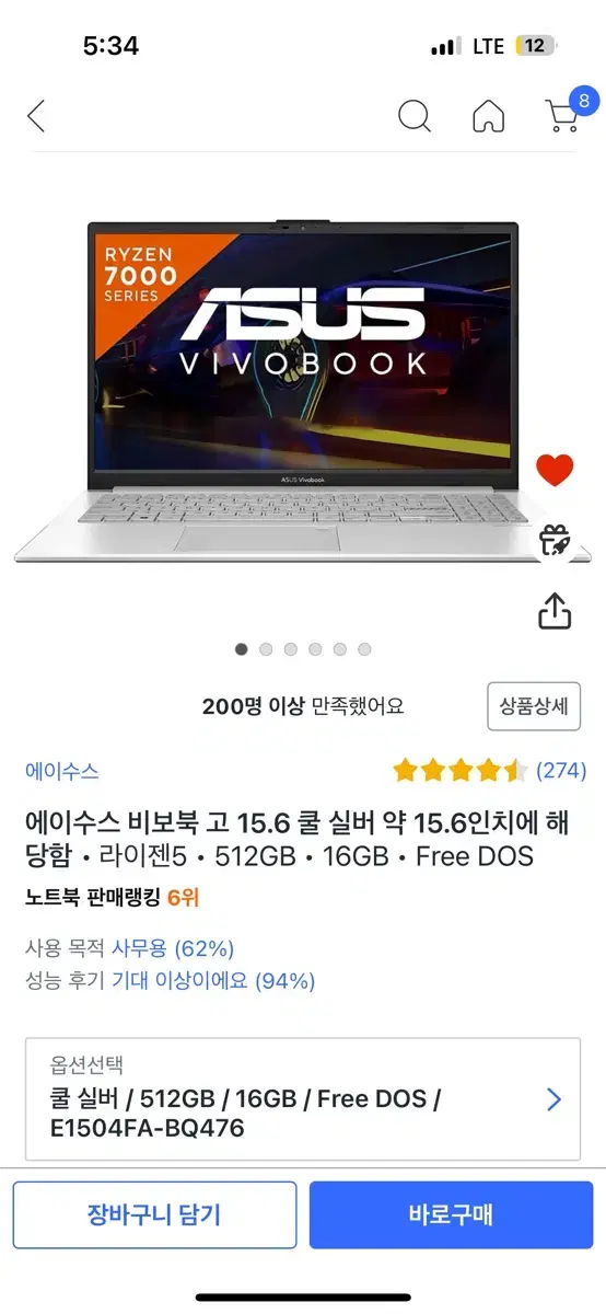 Asus 비보북 고 노트북 15.6